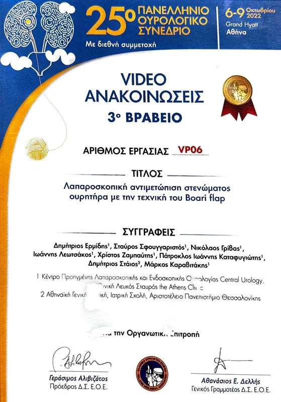 3ο Βραβείο - image