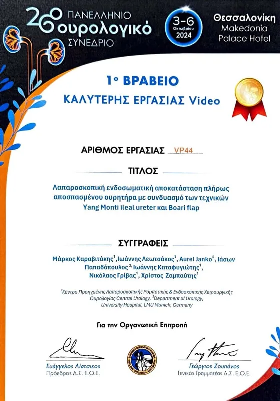 1ο Βραβείο - image
