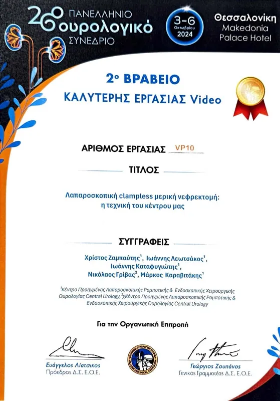2ο Βραβείο - image
