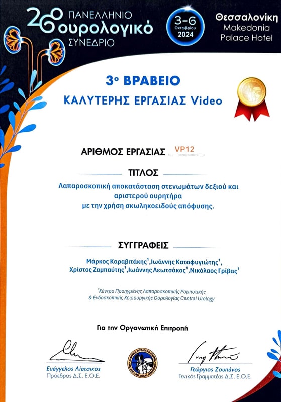 3ο Βραβείο - image